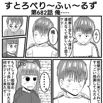 すとろべり～ふぃ～るず