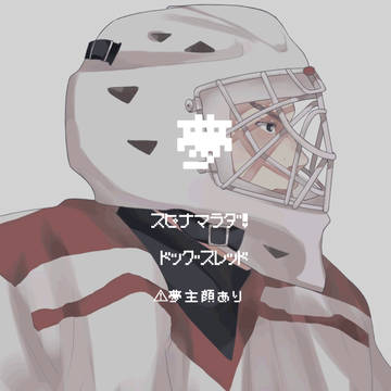 夢まとめ
