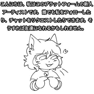 こんにちは、楽しみです！