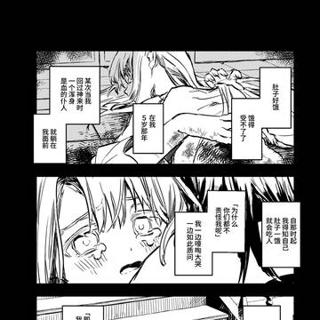 【简体中文】食人少年与无法触碰活物的少女