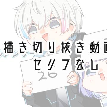 手描き動画イラストセリフなし
