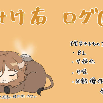 みけ右ログ3
