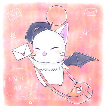 レターモーグリ