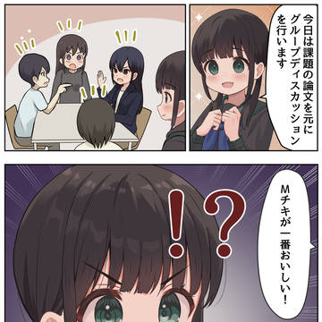 14歳大学教授４ページマンガ