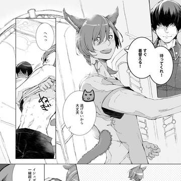 【2】光ラハTwitterまとめ