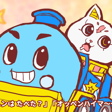 なんとかな～る　なんとかな～る
