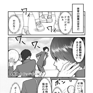 ４粒☆ドッジボール【たけはく】