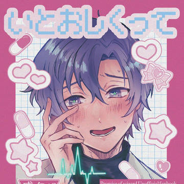 11/23せんせい時間5新刊サンプル