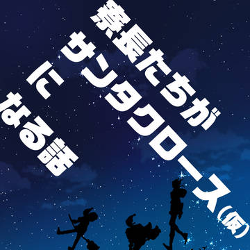 【11/23】新刊サンプル&通販のお知らせ