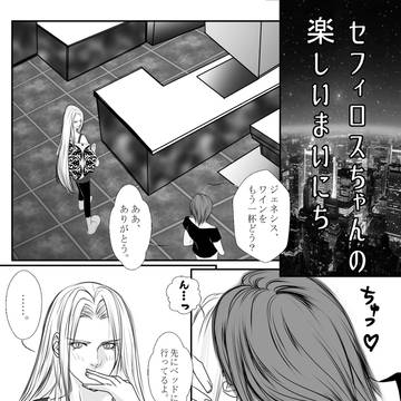 ジェネセフィ13