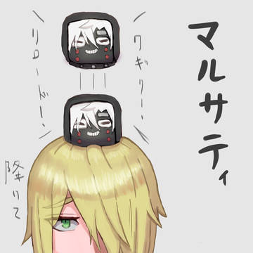 マルサティ