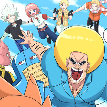 こんな時代だぜ 俺達は止められない！