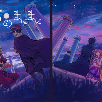 過去作メギド本公開