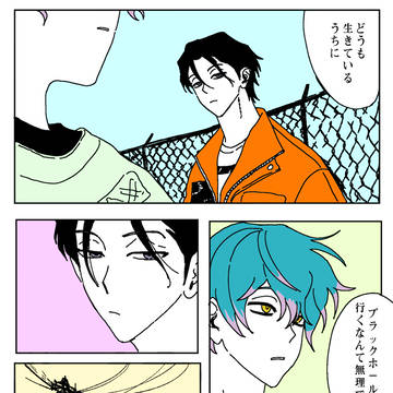 ふみやと大瀬
