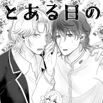 【5/3超愛つど2023】新刊サンプル＋お品書き