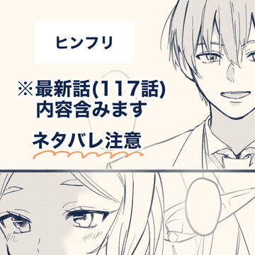 ヒンフリ雰囲気漫画