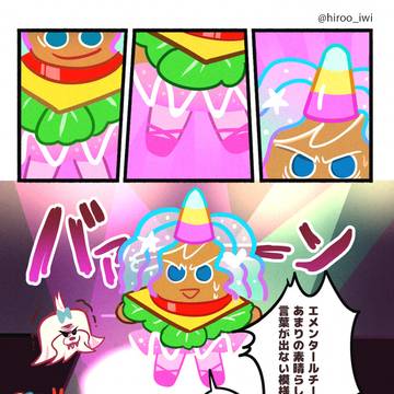【クッキーラン】勇敢なクッキーの新スキン