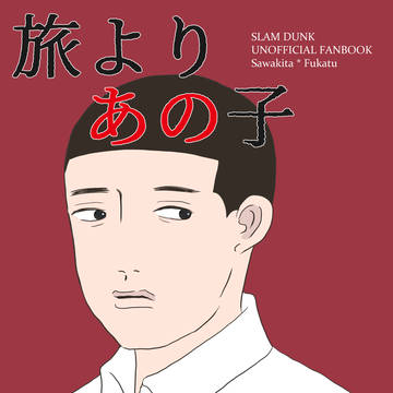 11/23 新刊サンプル(沢深)