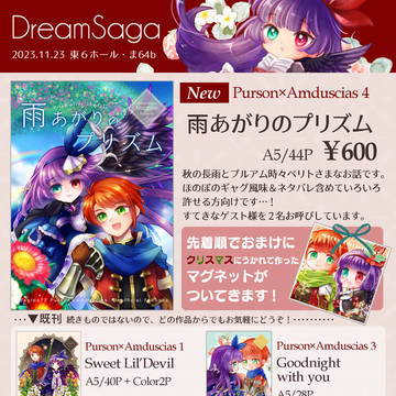 11/23 GoeticRings12 おしながき
