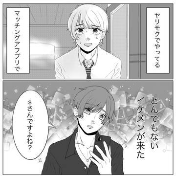 ヤリモクでやってるマッチングアプリでとんでもないイケメンが来た。