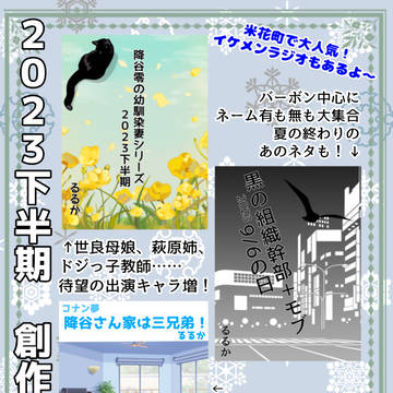 ２０２３下半期まとめ。