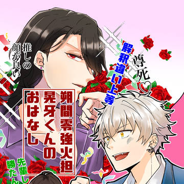 11/23 我犬8 新刊サンプル