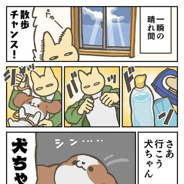 天気とやる気のタイミングが合わない