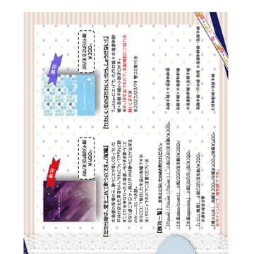 【ガタケット176】お品書き