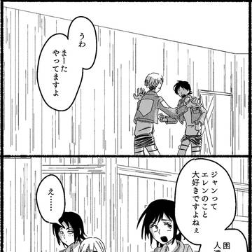 ユミルとクリスタまんが