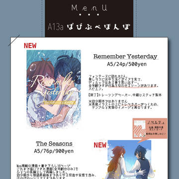 【12/17】サンプル【アカツキの美酒を君に】