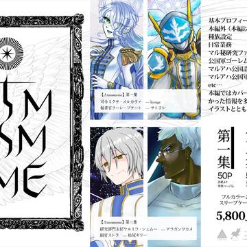 【PFSOZ】PFSOZ参加キャラクター合同設定資料集