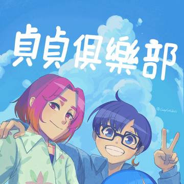 上上貝貝安迪