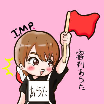 運動会の新