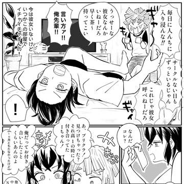 善伊まんが④