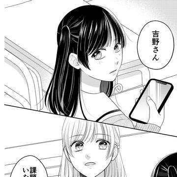 可愛くない菊池さん