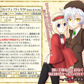 【王魔女】カッツェ【魔女】