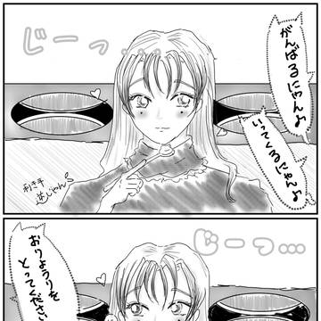 定食屋さんのファミレスデート……?