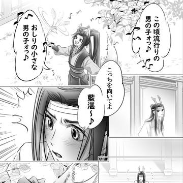魏嬰さんも歌う