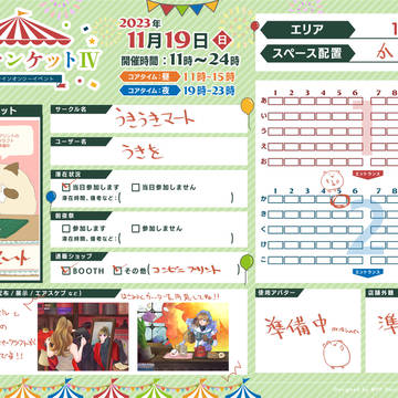 【ピクファンケットIV】参加表明&お品書き