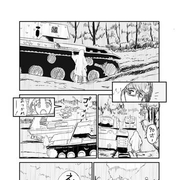 大洗 VS 継続 44
