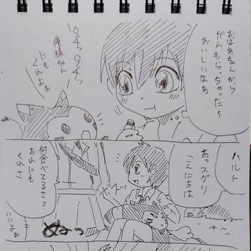 スグハル漫画