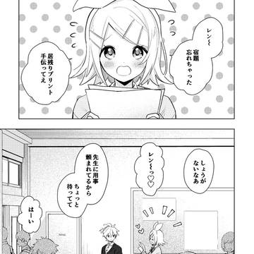 【鏡音みのり！】R18学パロ近親鏡音アンソロサンプル【寄稿】