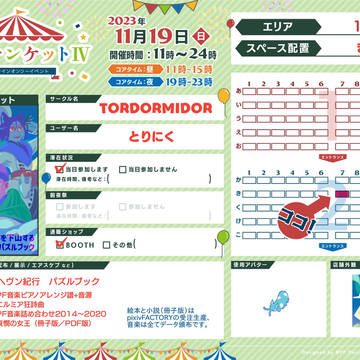 【ピクケ4】参加表明+新刊告知【き7】