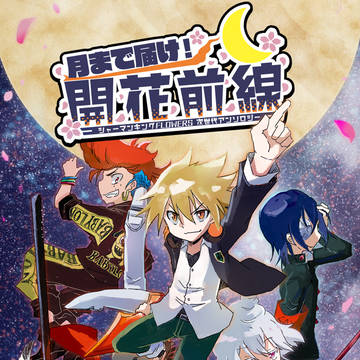 【SoulofSpirit】月まで届け！開花前線【新刊サンプル】