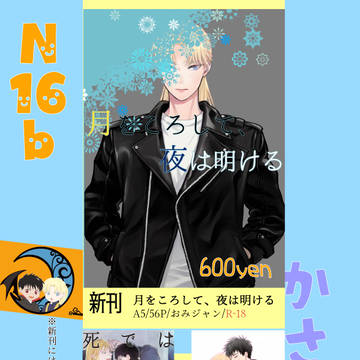11/23『OH!PARTS!! SP2023』お品書き