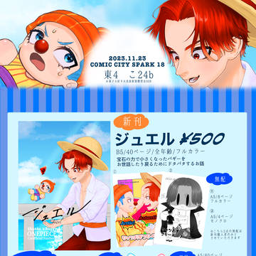 11/23 お品書き&新刊サンプル