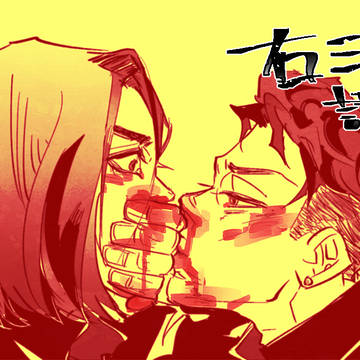 右三詰め2