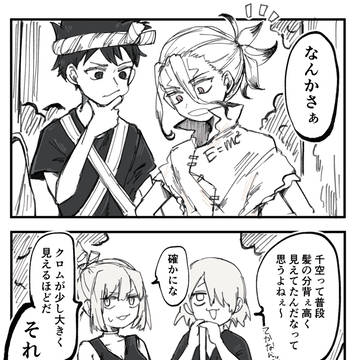 ご都合科学