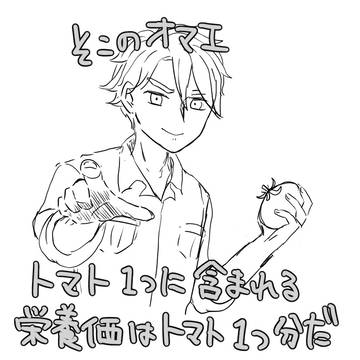 マシュシオまとめ