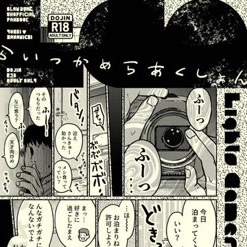 【11/23スパーク18】洋花新刊②サンプル